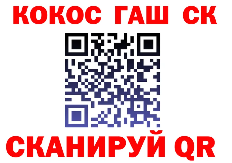 ГАШ 40% ТГК маркетплейс площадка kraken Сысерть