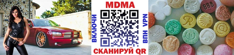 МДМА молли  Купить  Сысерть 
