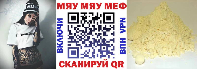 Мефедрон мука  Купить закладки  Сысерть 