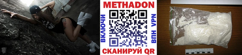 Купить где  Сысерть  МЕТАДОН белоснежный 